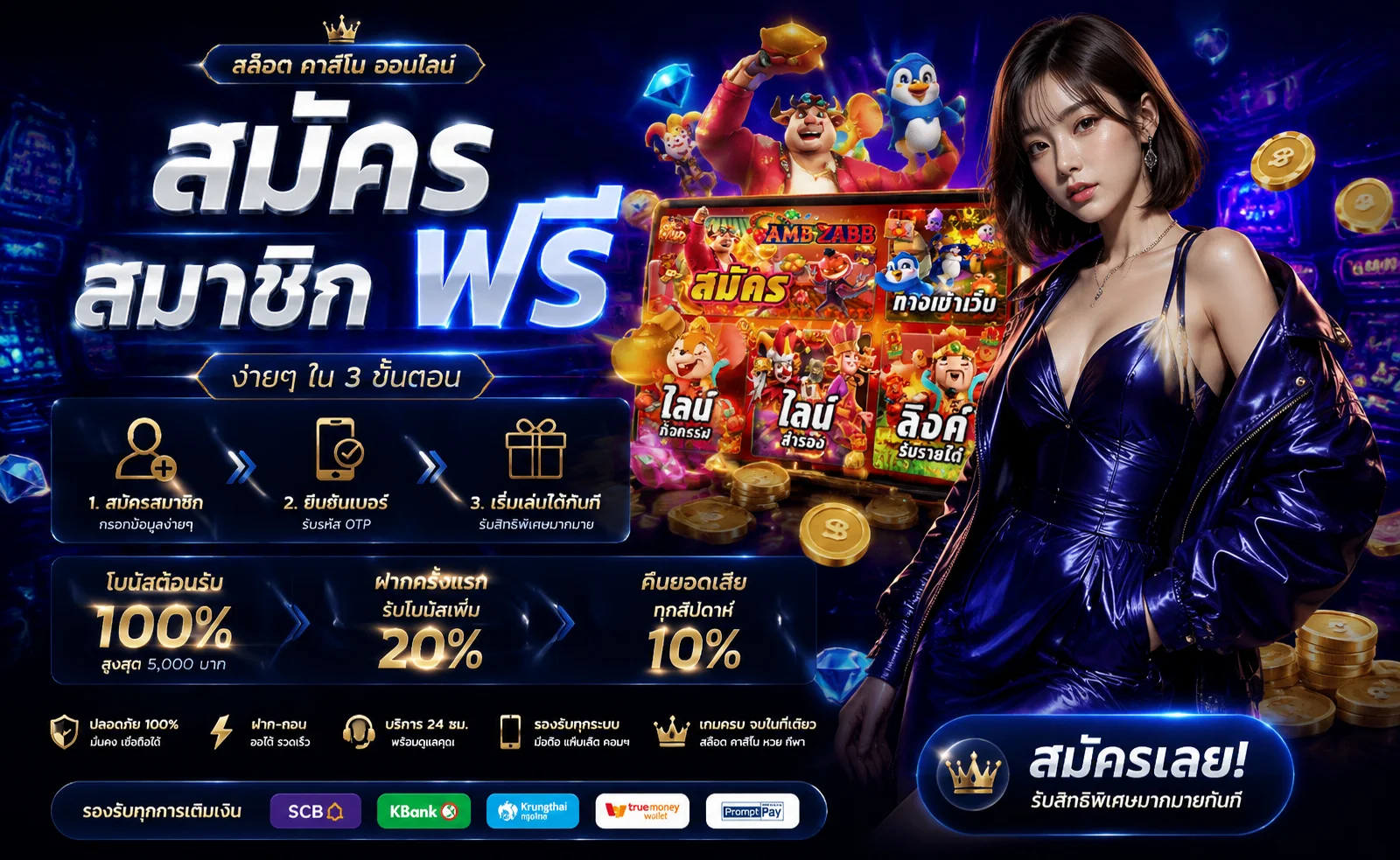 GOX789 คาสิโนออนไลน์และสล็อตครบทุกค่าย สมัครเข้าเล่น