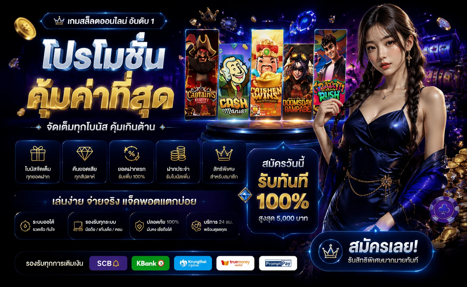 GOX789 คาสิโนออนไลน์และสล็อตครบทุกค่าย สมัครเข้าเล่น