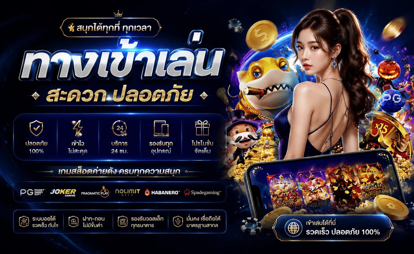 สล็อตออนไลน์ GOX789 รวมค่ายเกม PG SLOT JOKER Pragmatic ยอดฮิต