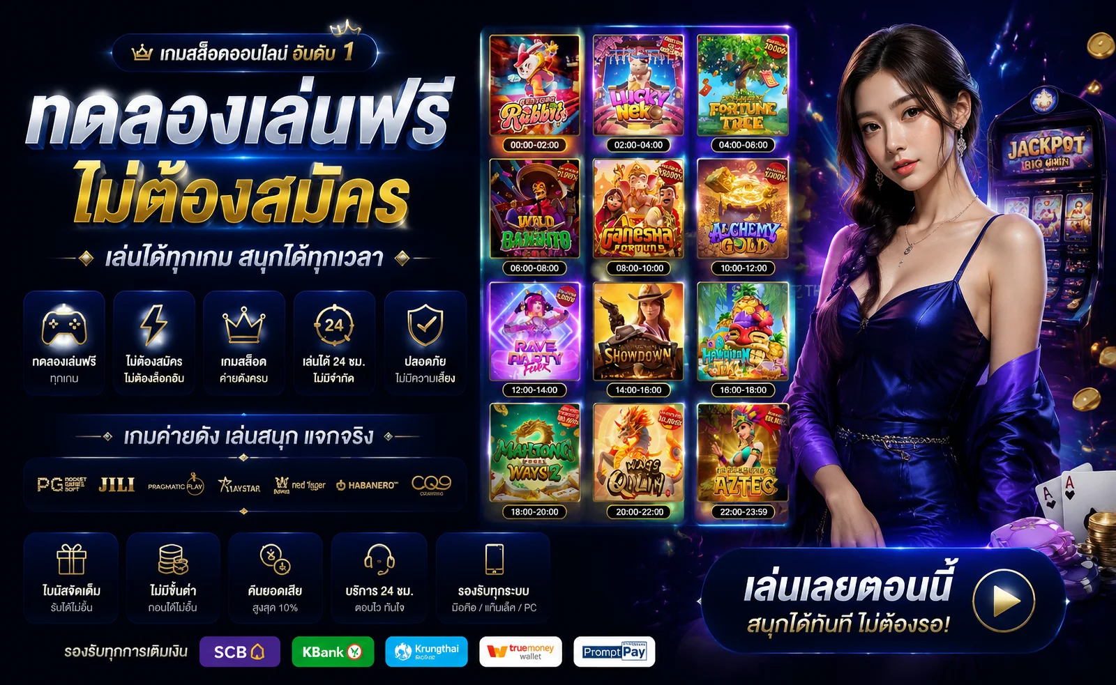 GOX789 ทดลองเล่นสล็อตฟรีทุกค่ายบนมือถือไม่ต้องสมัคร